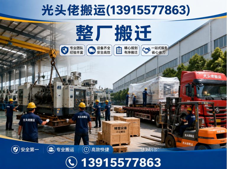 苏州工业园区精密设备搬运展示图